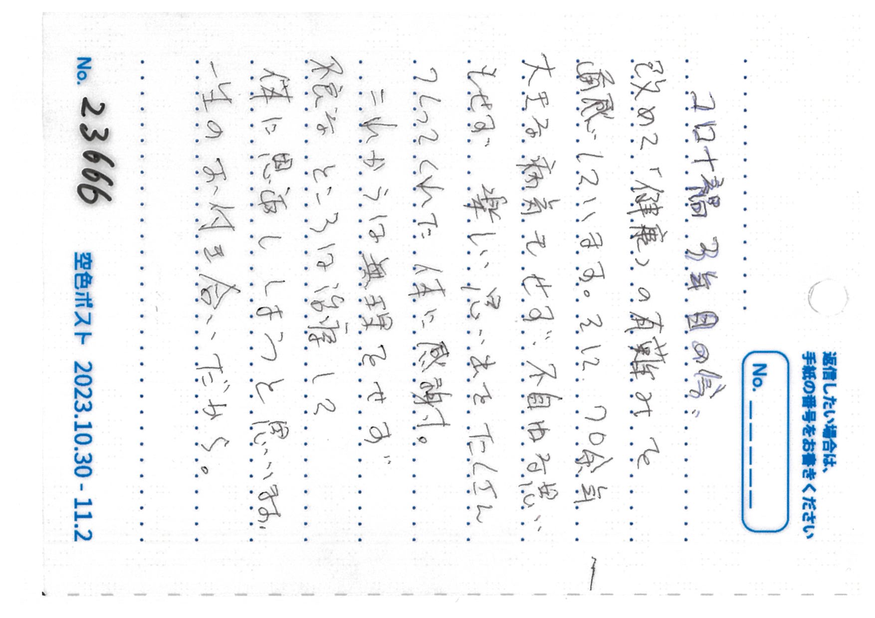コロナ禍3年目の今